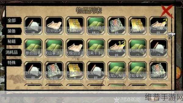 金庸群侠传x群芳谱深度攻略,江湖再起,群侠争锋