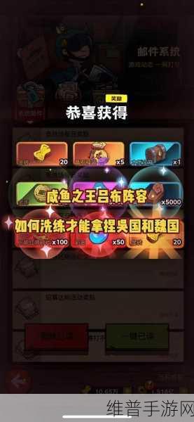 咸鱼之王成长基金作用深度解析，解锁海量资源，助力玩家快速成长