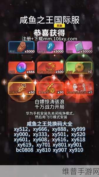 咸鱼之王成长基金作用深度解析,解锁海量资源,助力玩家快速成长