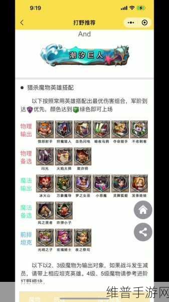 王国纪元，猎魔装备制作全攻略