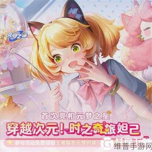 元梦之星手游妲己皮肤获取全攻略