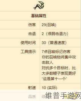 泰拉瑞亚修饰语虚幻与神级的深度剖析