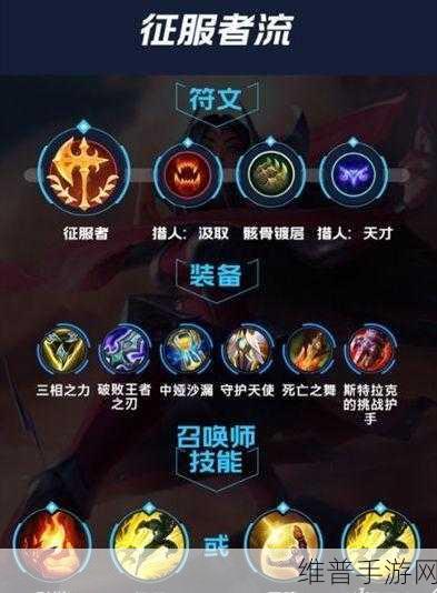 手游英雄出装秘籍，黑切破败的最佳顺序剖析