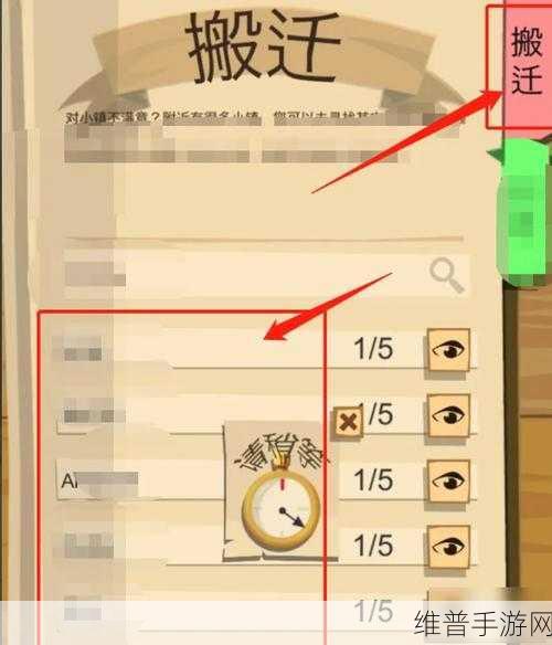 边境之旅镇长怎么选？镇长选取方法全面剖析