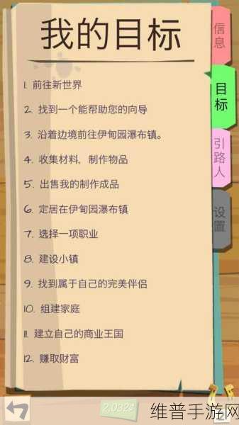 边境之旅镇长怎么选？镇长选取方法全面剖析