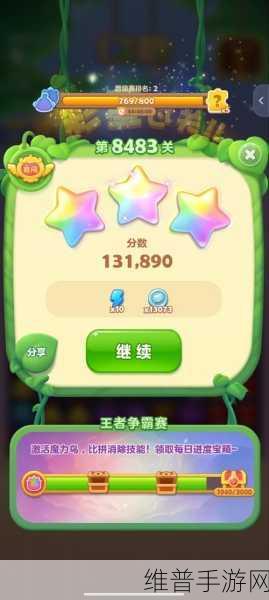开心消消乐，解锁无尽乐趣，探索海量关卡