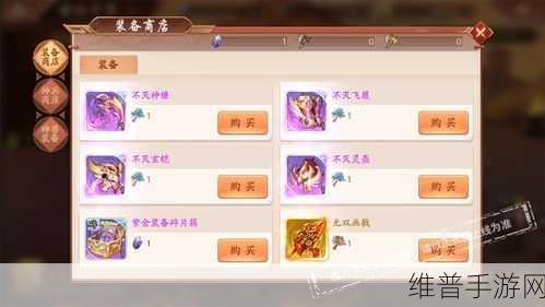 少年三国志 2 幻紫符开启等级大揭秘及深度解析