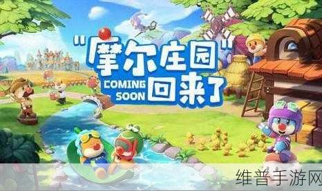 摩尔庄园手游，金矿石获取位置全攻略