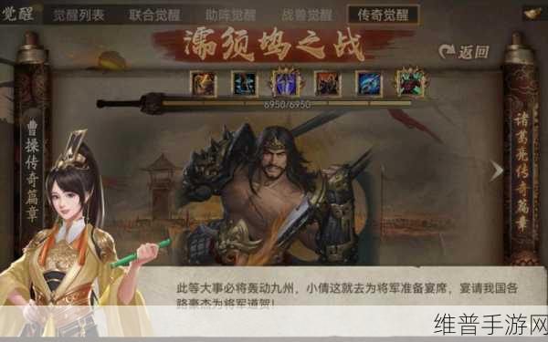攻城掠地手游攻略，周泰装备搭配全解析