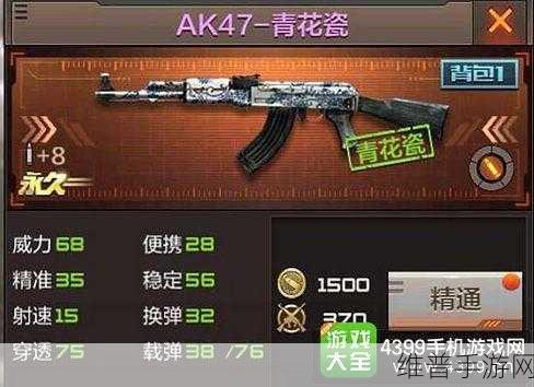 CF手游深度解析，AK与M4枪械对比分析