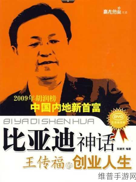比亚迪冲刺500万辆，王传福能否在销售战场创造手游级神话？