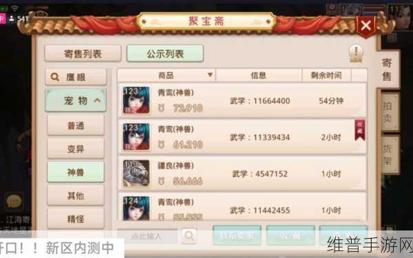 苹果问道手游聚宝斋提现支付宝全攻略