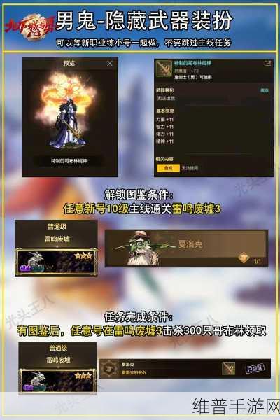 DNF手游角色装备获取全攻略，解锁你的战斗潜能