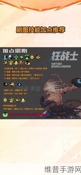 DNF 手游 95 版红眼刷图加点全攻略