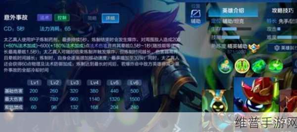 王者荣耀太乙真人深度玩法攻略，掌握复活与控制的辅助大师
