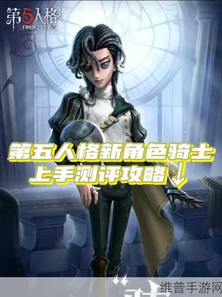 第五人格手游攻略,适合新手的求生者角色推荐