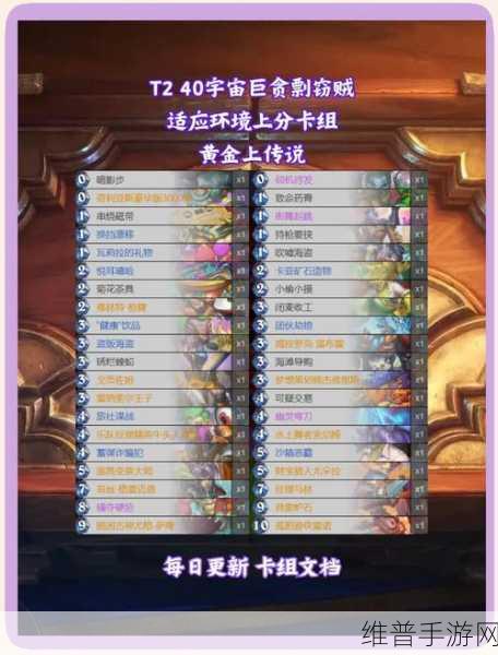炉石传说新版奥秘法卡组深度解析与推荐