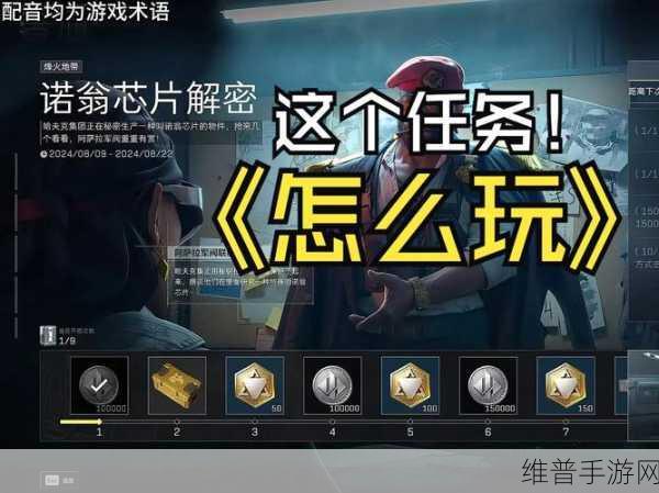 三角洲行动深度解析，诺翁密钥介绍与玩法全攻略指南