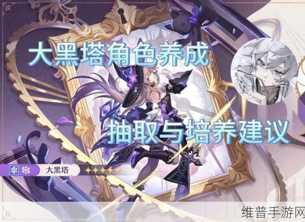 刀塔传奇深度攻略,黑暗先知搭配策略全解析