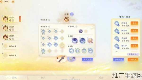 射雕手游，主副武器搭配秘籍大公开