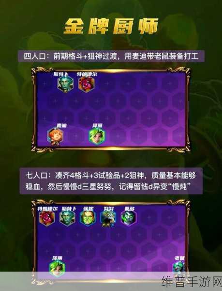 云顶之弈 6 复苏努努阵容后期运营秘籍大公开