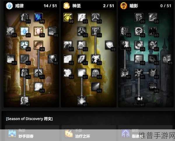 魔兽世界Plus深度攻略，牧师痛苦压制符文获取全解析
