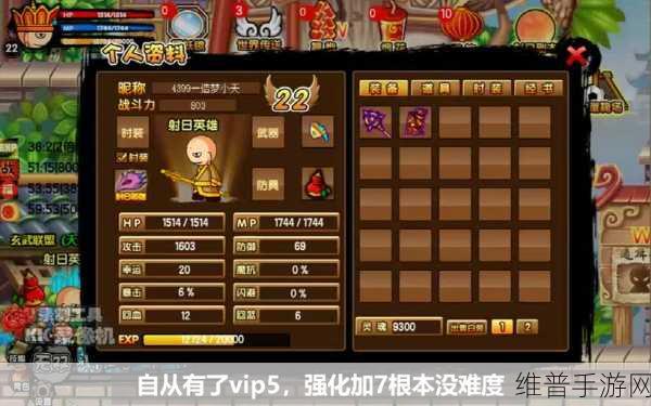 造梦西游 3 玲珑宝塔层数全解析