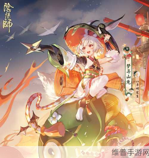 阴阳师SP山兔技能强度全面评测，解锁斗技新篇章