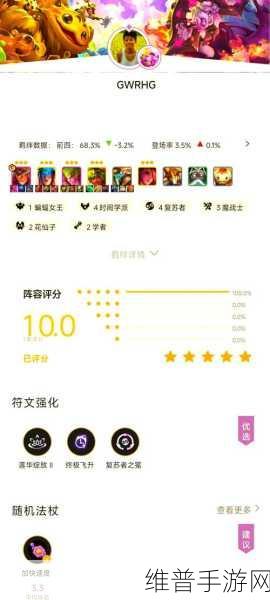 云顶之弈手游 S13 俄洛伊的异变之力崛起攻略