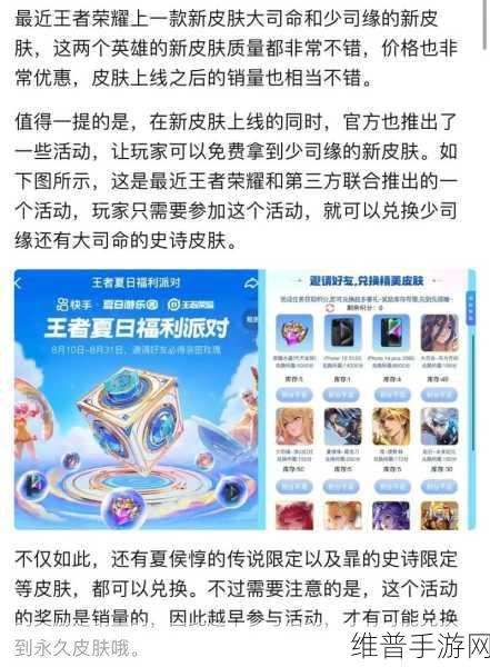 王者荣耀少司缘获取全攻略