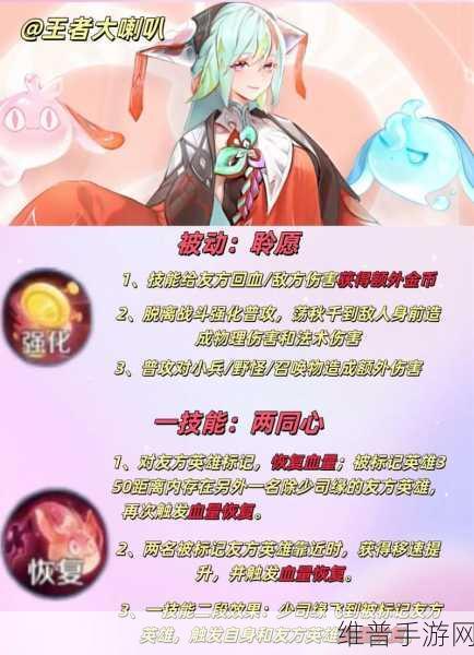 王者荣耀少司缘获取全攻略