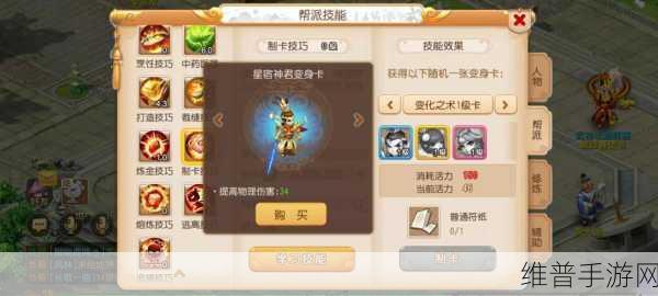 梦幻西游手游大唐变身卡选择全攻略