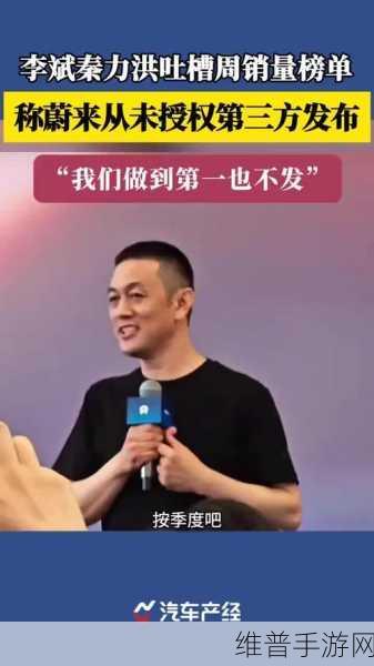 蔚来十年跌宕路下的手游启示，李斌疯魔画饼，手游界何时迎来圆梦时刻？