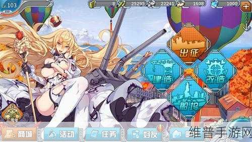 战舰少女R深度攻略，狮号战列舰建造公式全解析