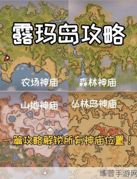 露玛岛手游攻略，全面解析如何获得农场树脂
