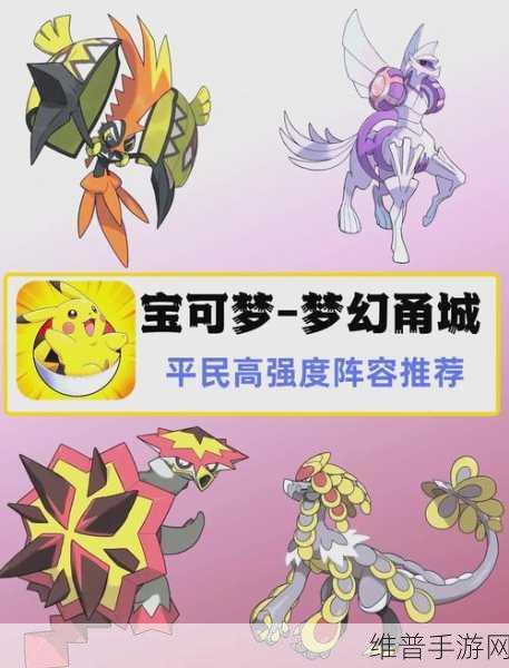 宝可梦大探险前期宠物选择指南，打造你的梦幻阵容