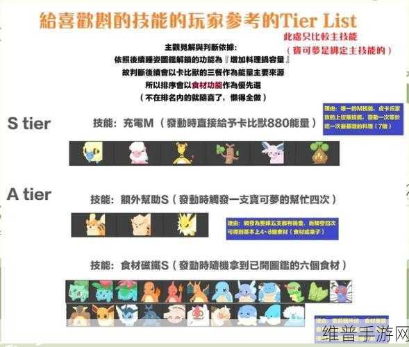 宝可梦大探险前期宠物选择指南,打造你的梦幻阵容
