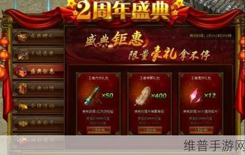 原始传奇神秘商店大揭秘，超值回馈，海量折扣等你拿！