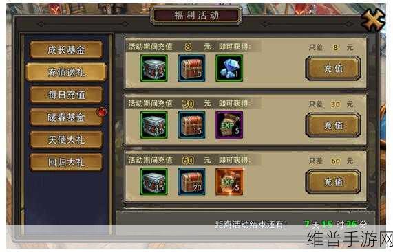 原始传奇神秘商店大揭秘，超值回馈，海量折扣等你拿！