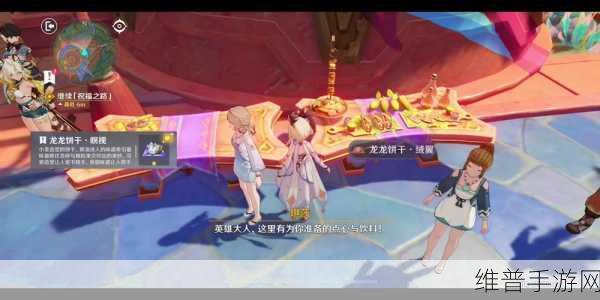 原神再见了最后的龙龙饼干任务全解析