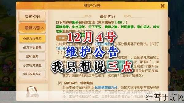 梦幻手游 iPad 同屏多开是否会被封号的深度解析