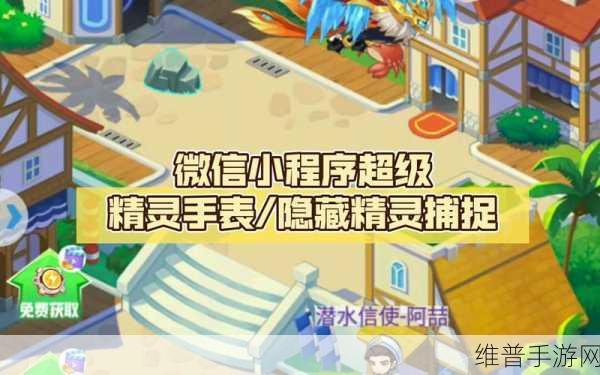 超级精灵手表光之巨人获取全攻略