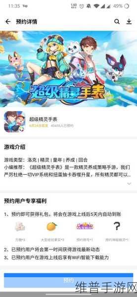 超级精灵手表光之巨人获取全攻略