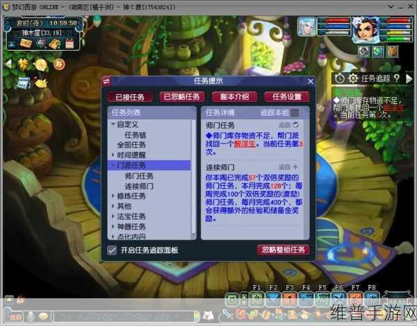 西游降魔决师门任务全面深度解析