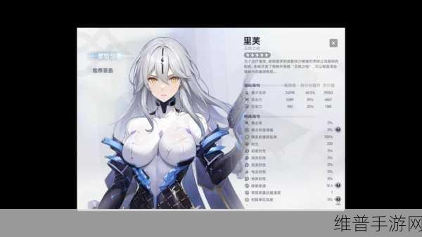 尘白禁区里芙无限之视技能全解析