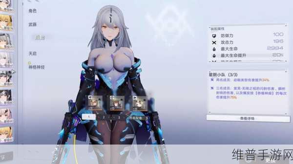尘白禁区里芙无限之视技能全解析