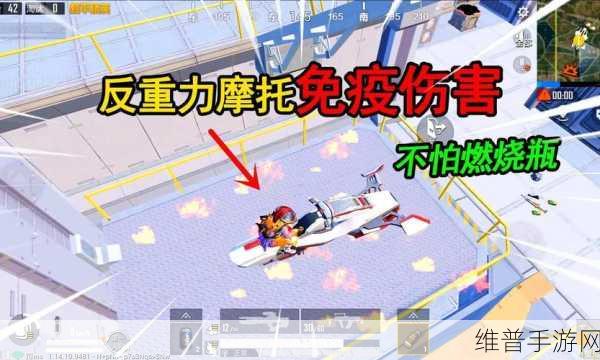 和平精英，揭秘反重力摩托的刷新位置与战术运用