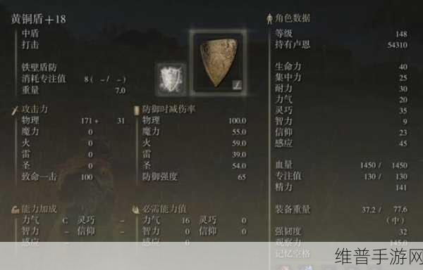 艾尔登法环短矛属性详解与实战攻略