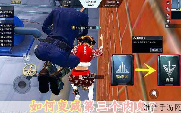 和平精英内鬼模式深度解析，烟中是否有麦？