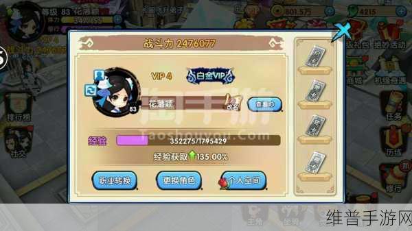 花千骨手游职业转换秘籍大公开